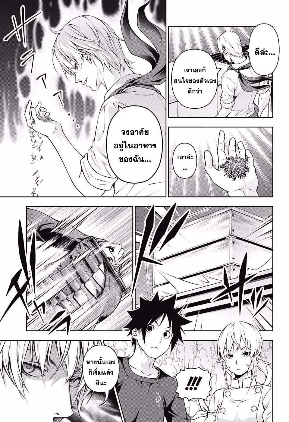 เธญเนเธฒเธ Shokugeki no Souma
