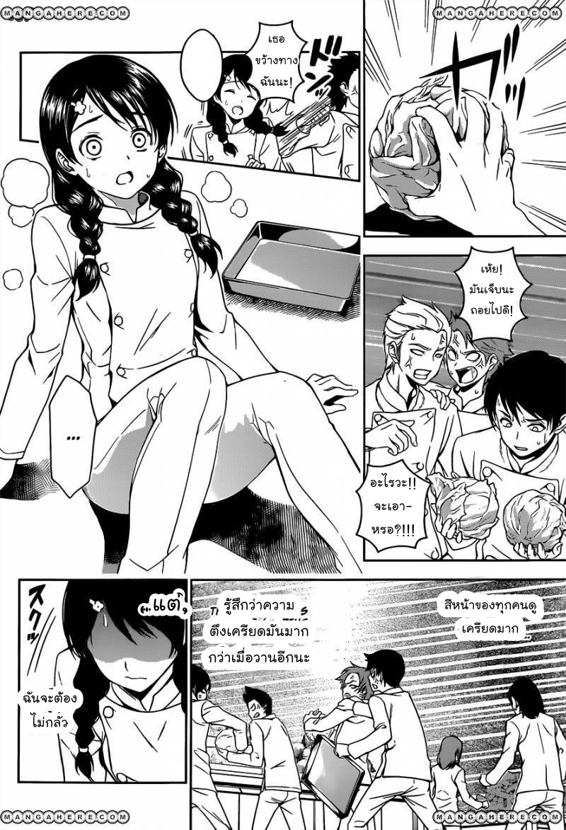 เธญเนเธฒเธ Shokugeki no Souma