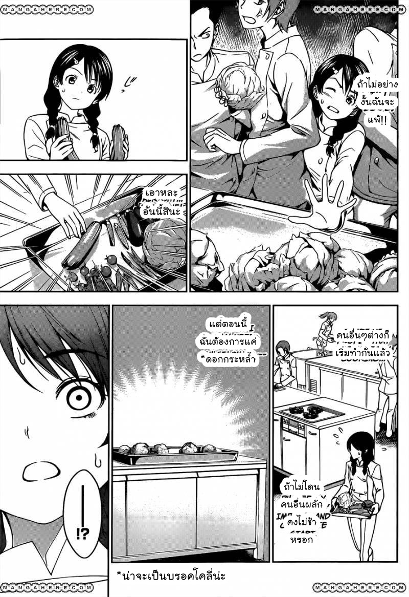 เธญเนเธฒเธ Shokugeki no Souma