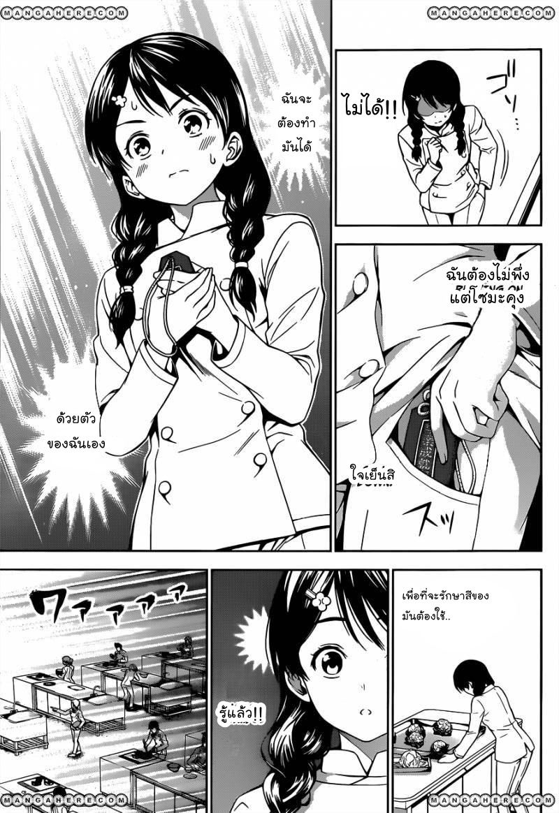 เธญเนเธฒเธ Shokugeki no Souma