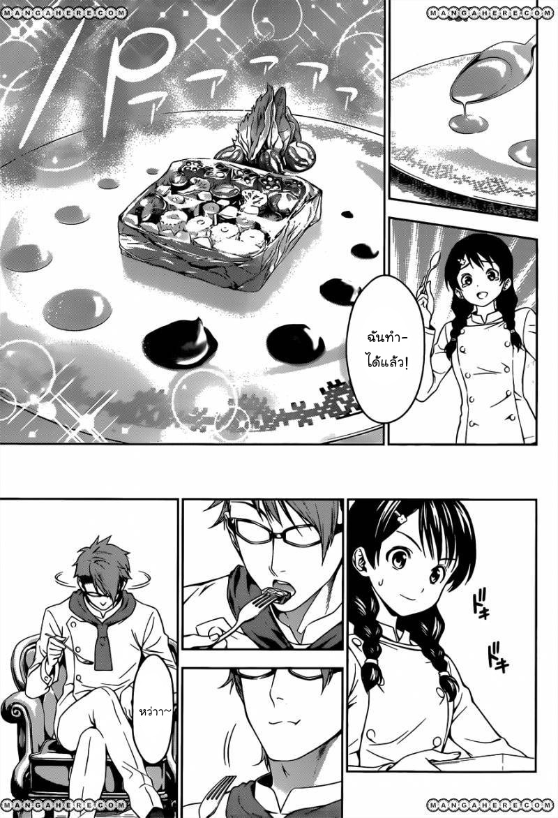 เธญเนเธฒเธ Shokugeki no Souma