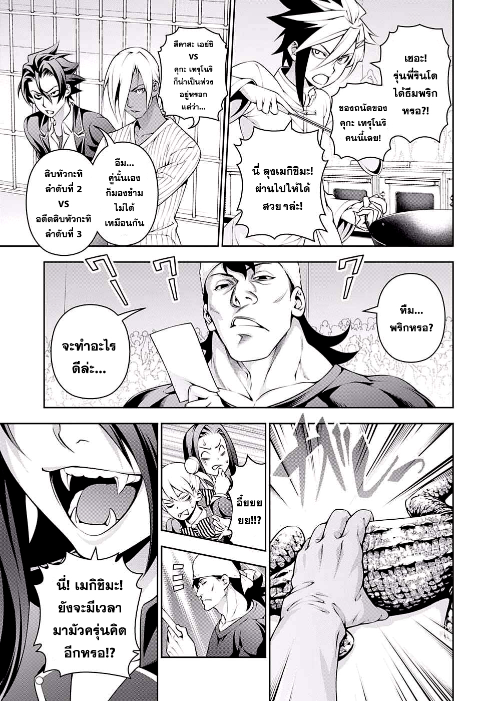 เธญเนเธฒเธ Shokugeki no Souma