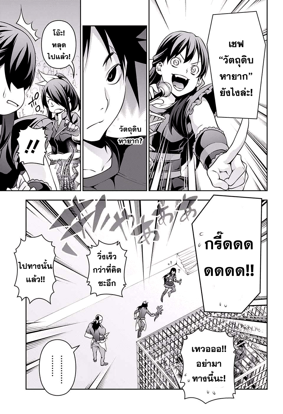 เธญเนเธฒเธ Shokugeki no Souma