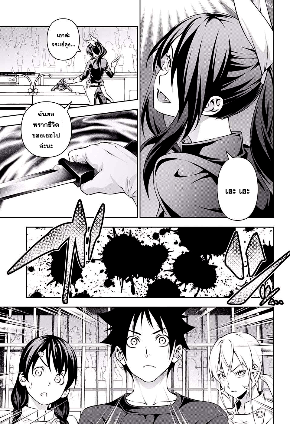 เธญเนเธฒเธ Shokugeki no Souma