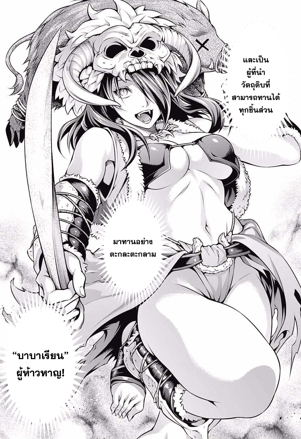 เธญเนเธฒเธ Shokugeki no Souma
