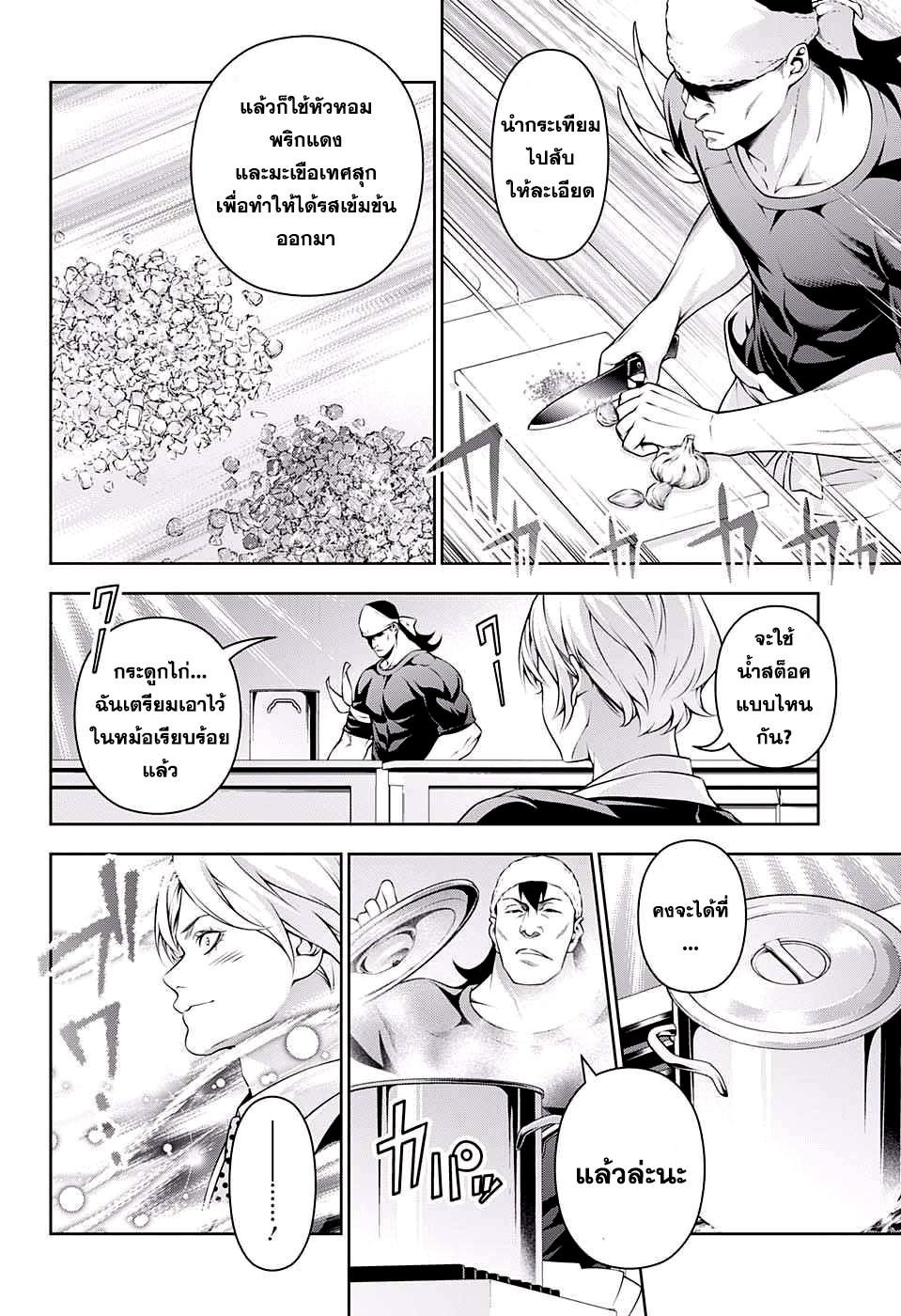 เธญเนเธฒเธ Shokugeki no Souma