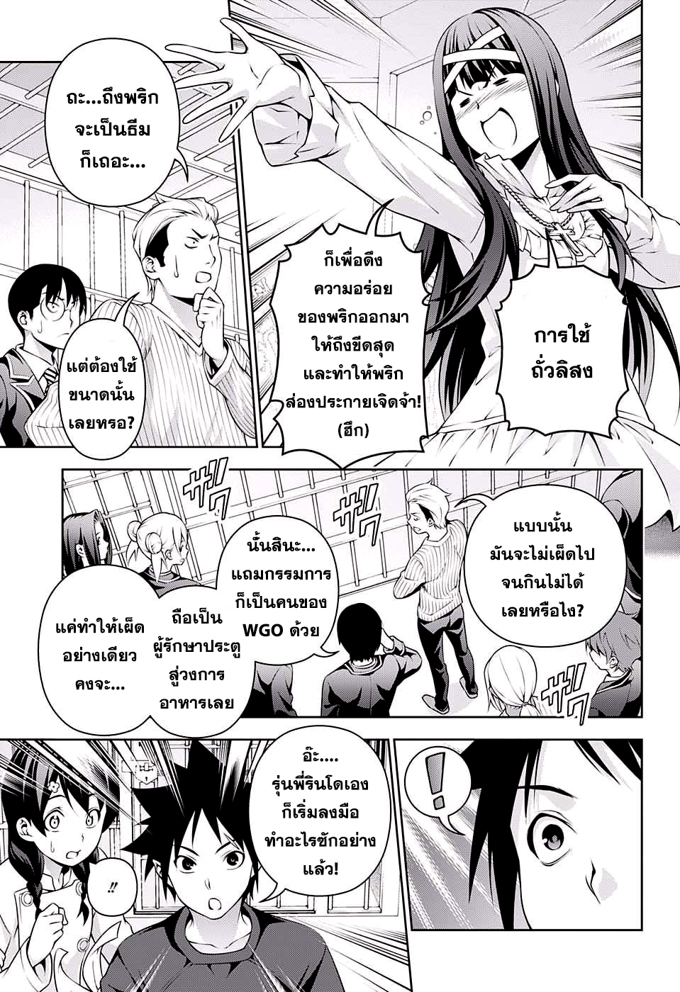 เธญเนเธฒเธ Shokugeki no Souma