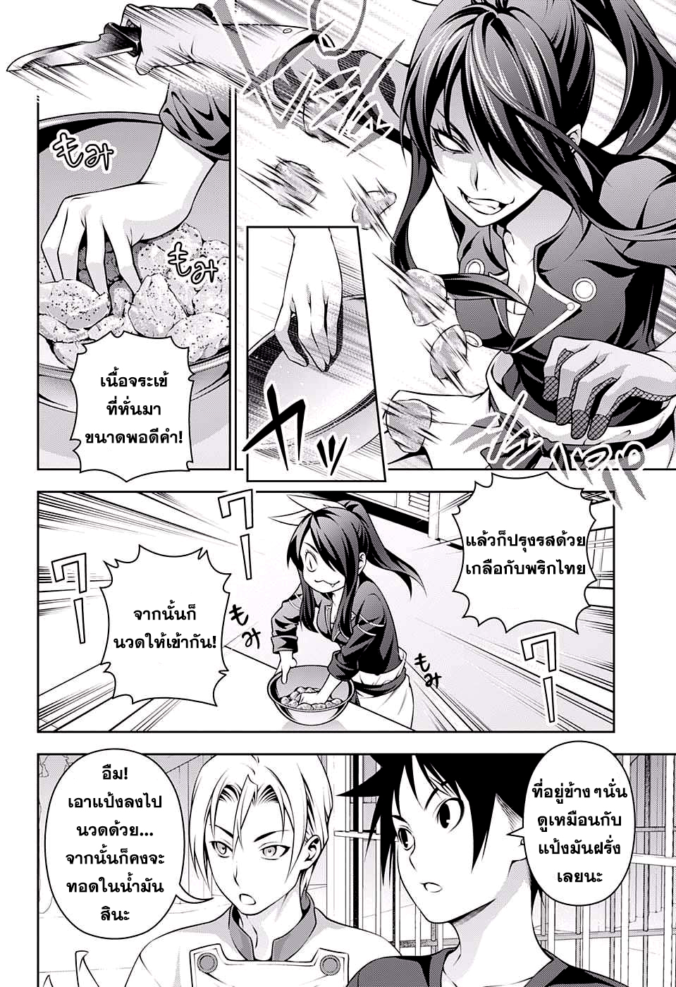 เธญเนเธฒเธ Shokugeki no Souma