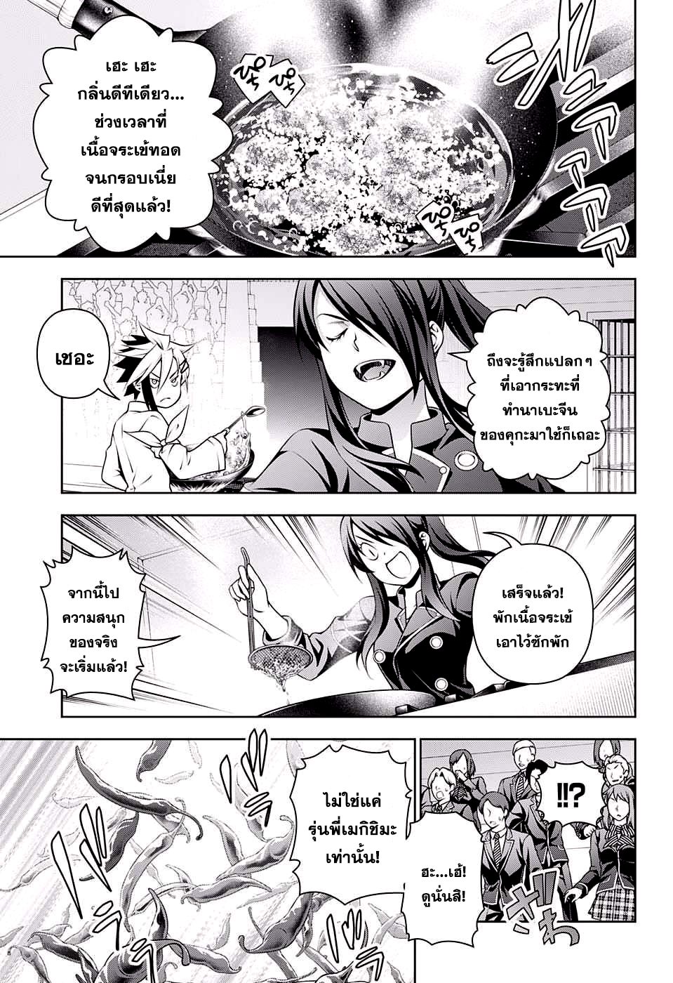 เธญเนเธฒเธ Shokugeki no Souma