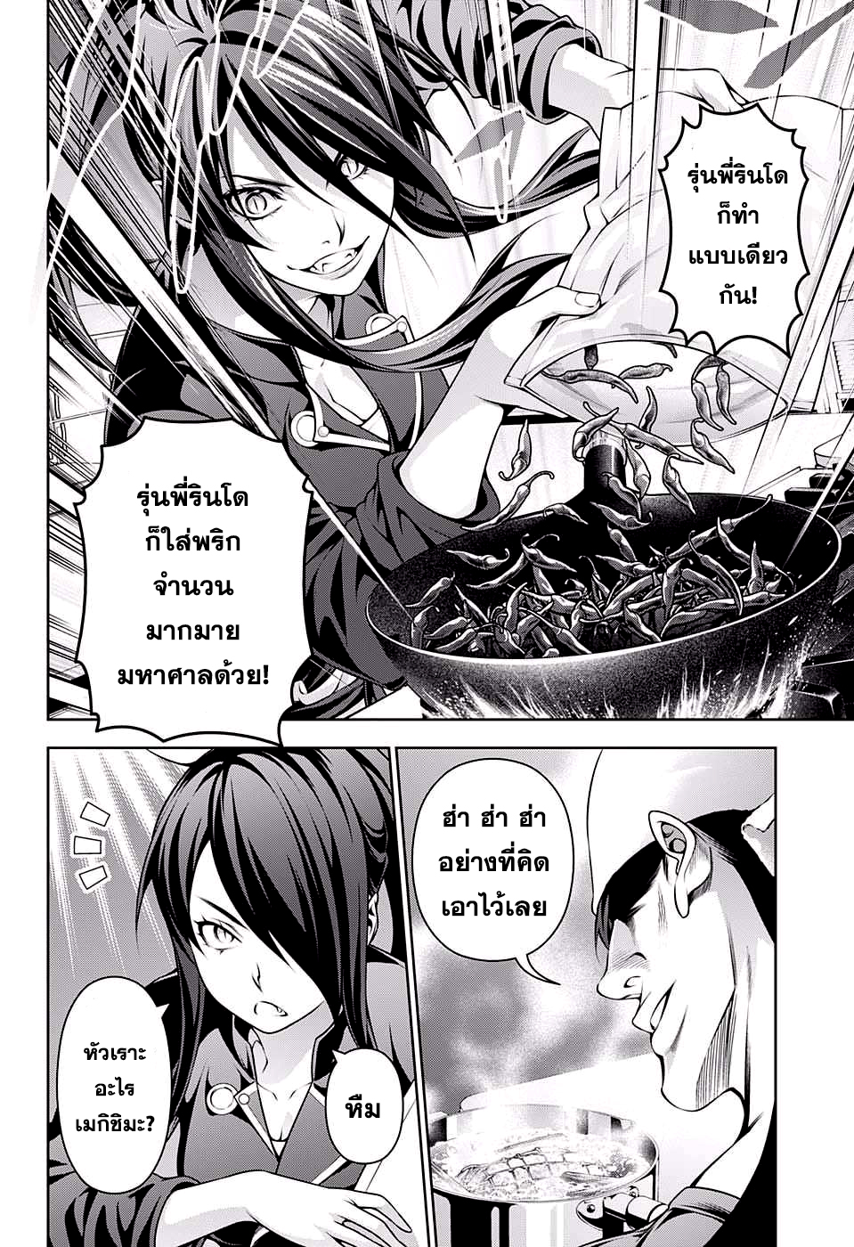 เธญเนเธฒเธ Shokugeki no Souma