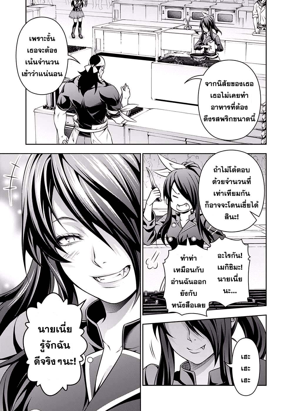 เธญเนเธฒเธ Shokugeki no Souma
