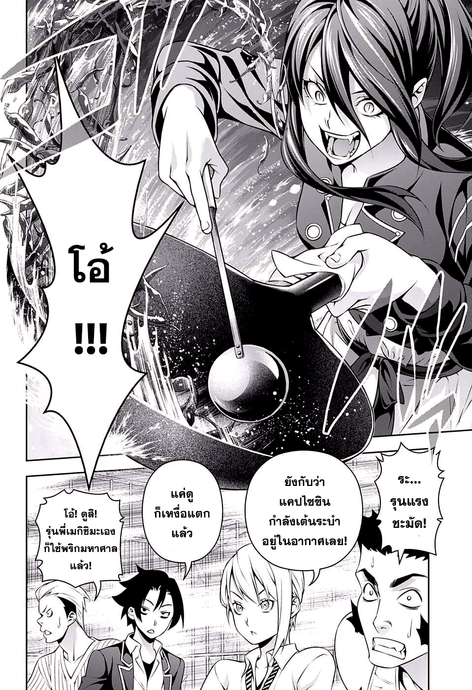 เธญเนเธฒเธ Shokugeki no Souma