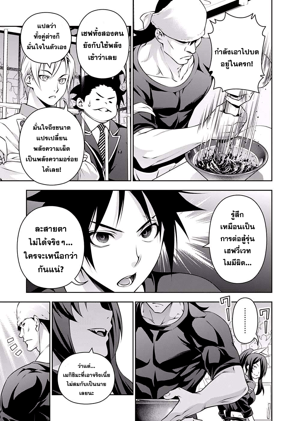 เธญเนเธฒเธ Shokugeki no Souma