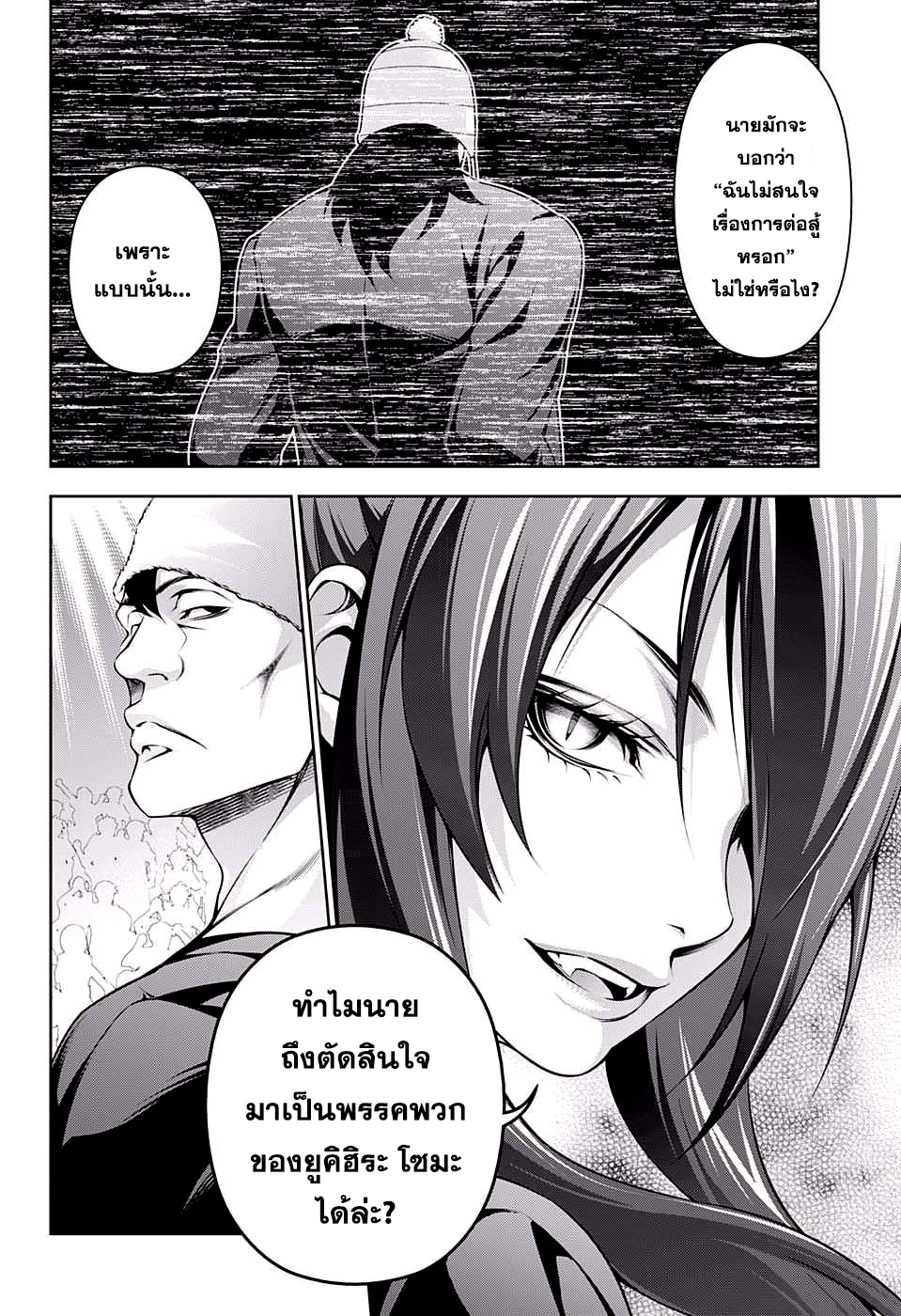 เธญเนเธฒเธ Shokugeki no Souma
