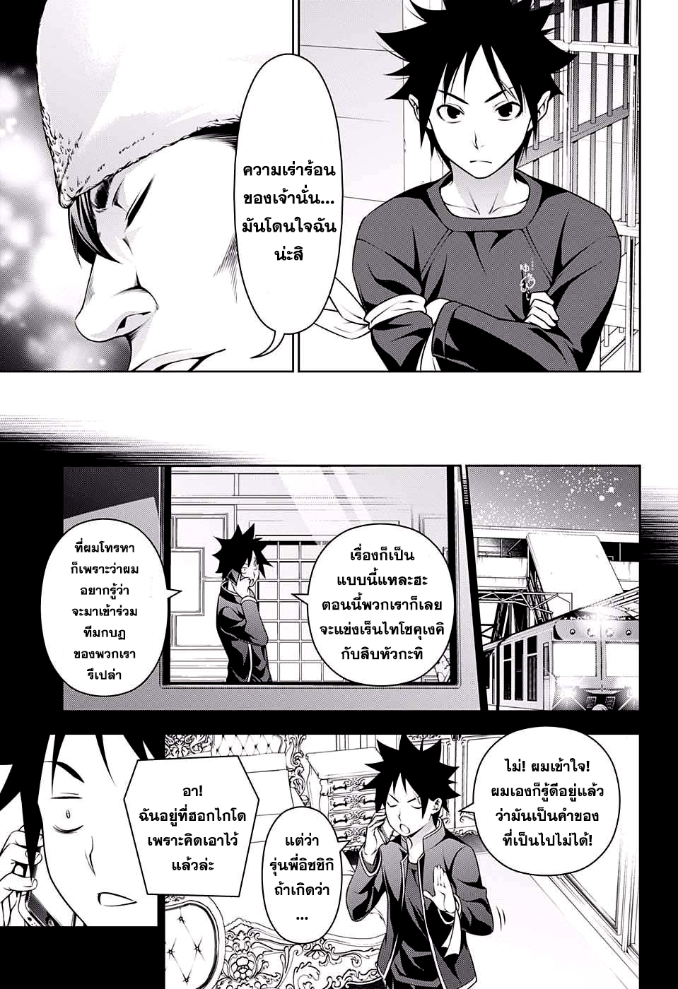 เธญเนเธฒเธ Shokugeki no Souma
