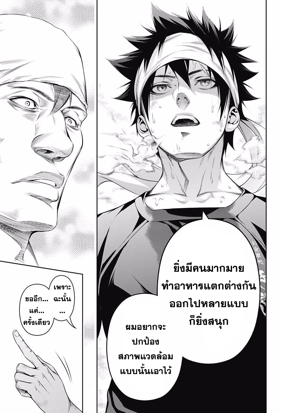 เธญเนเธฒเธ Shokugeki no Souma