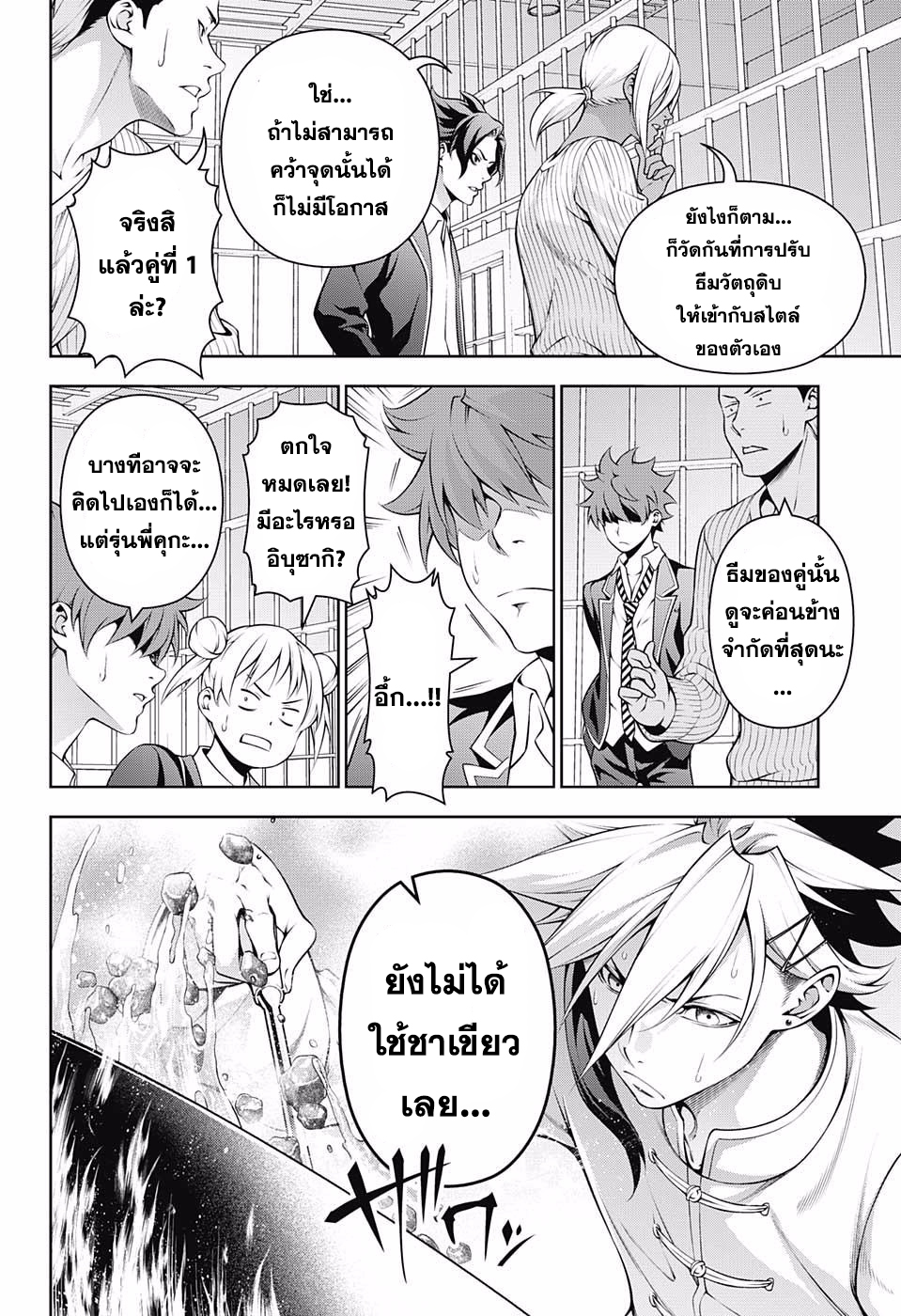 เธญเนเธฒเธ Shokugeki no Souma