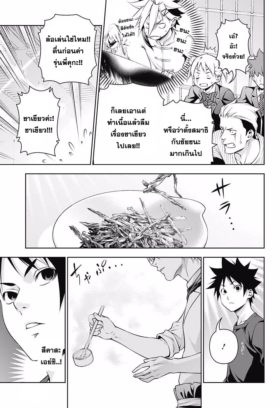 เธญเนเธฒเธ Shokugeki no Souma
