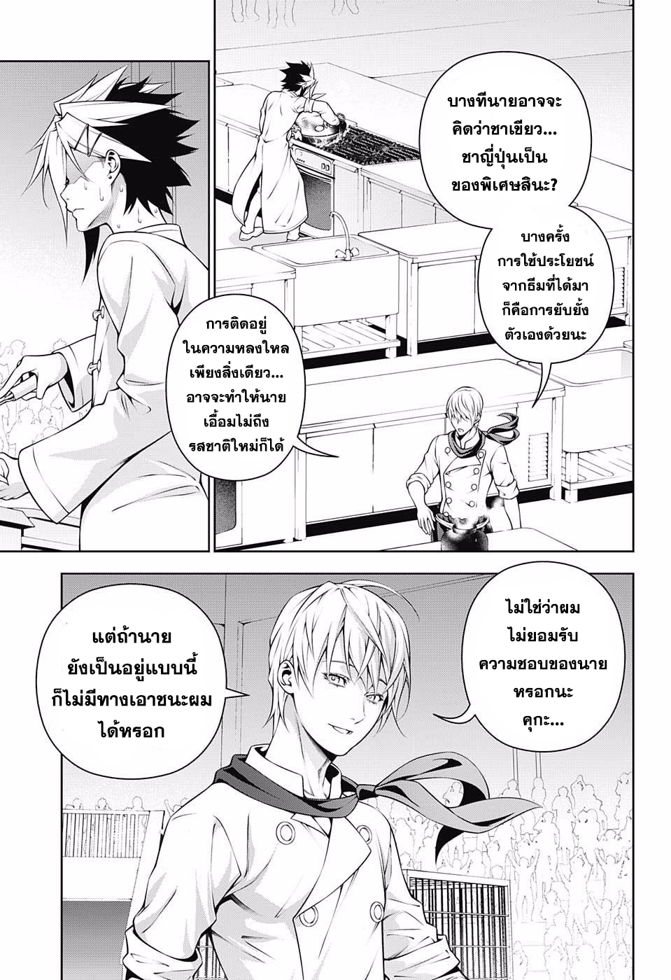 เธญเนเธฒเธ Shokugeki no Souma