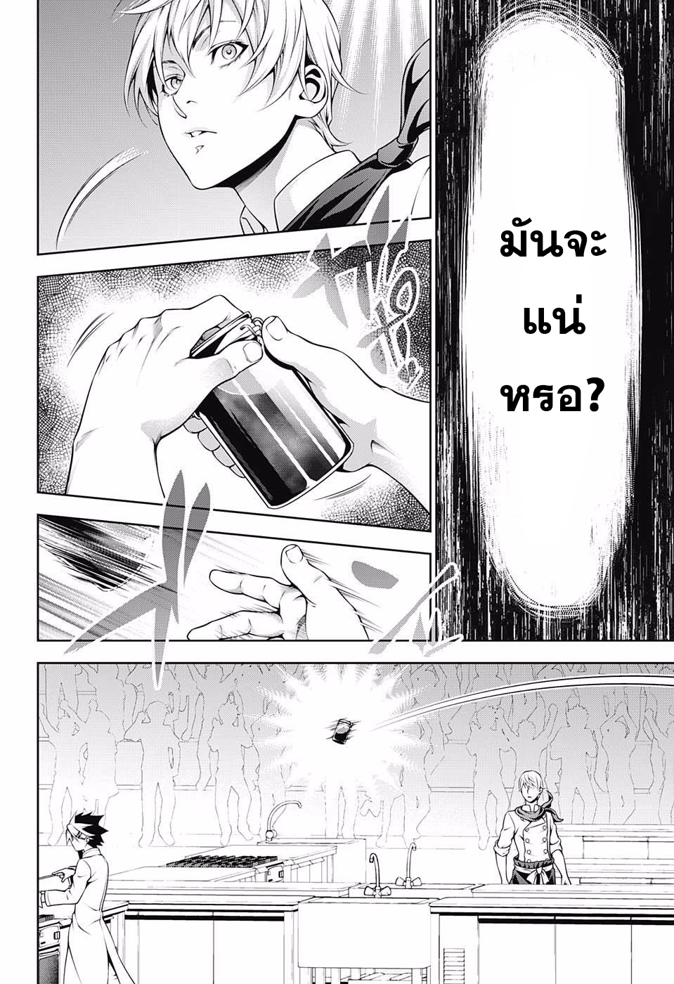 เธญเนเธฒเธ Shokugeki no Souma