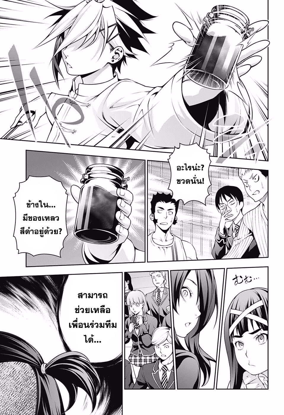 เธญเนเธฒเธ Shokugeki no Souma
