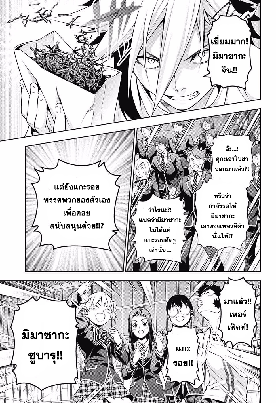 เธญเนเธฒเธ Shokugeki no Souma