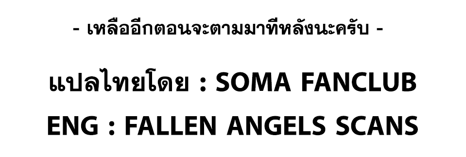 เธญเนเธฒเธ Shokugeki no Souma