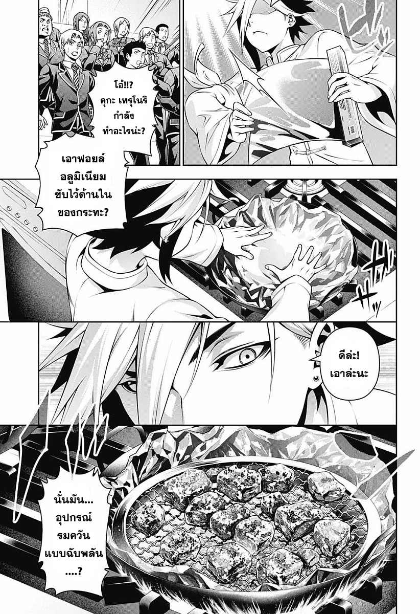 เธญเนเธฒเธ Shokugeki no Souma