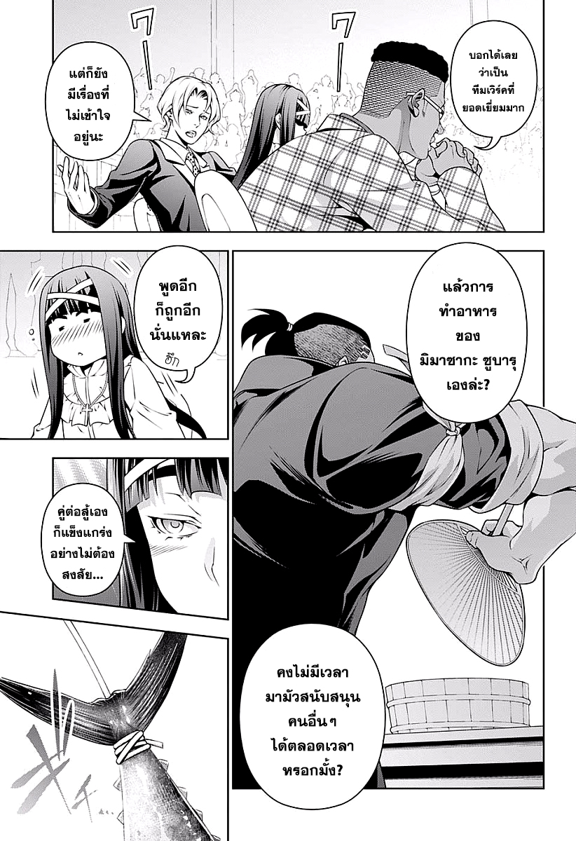 เธญเนเธฒเธ Shokugeki no Souma
