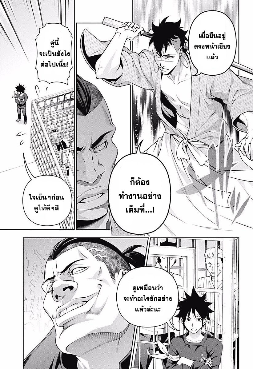 เธญเนเธฒเธ Shokugeki no Souma