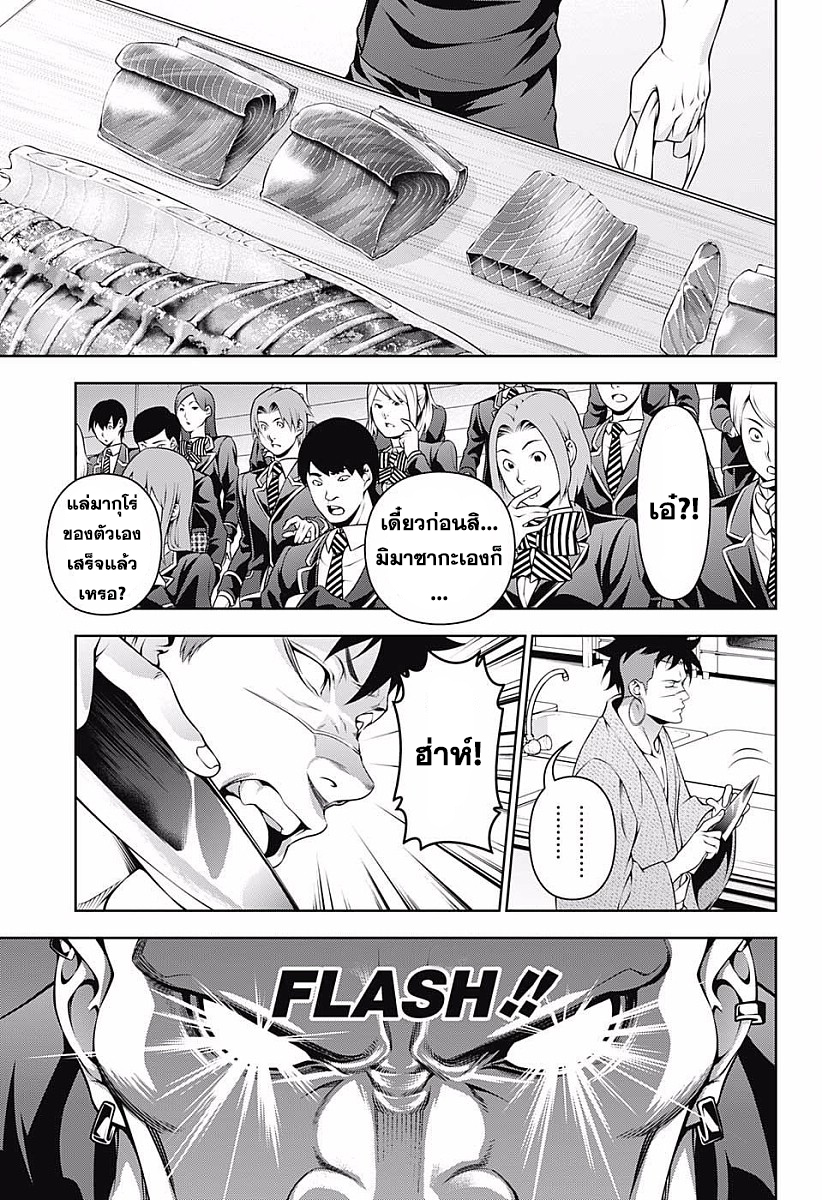 เธญเนเธฒเธ Shokugeki no Souma