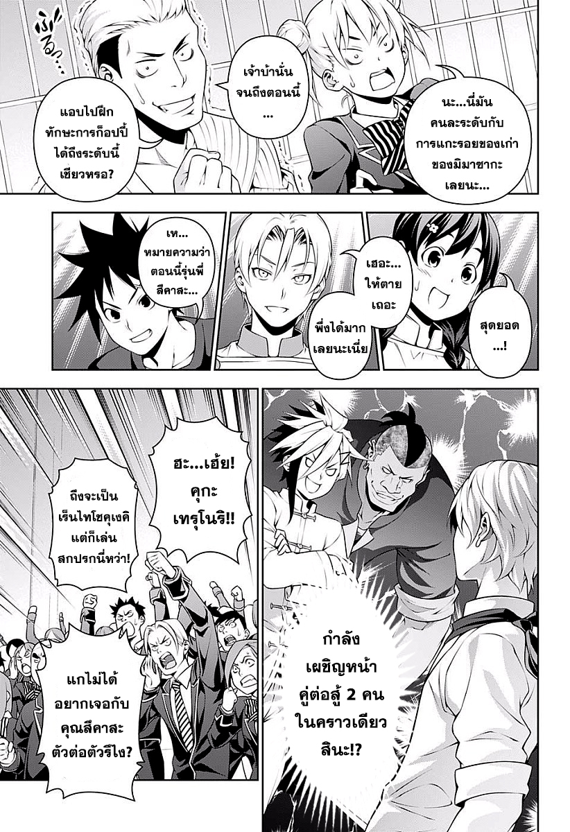เธญเนเธฒเธ Shokugeki no Souma