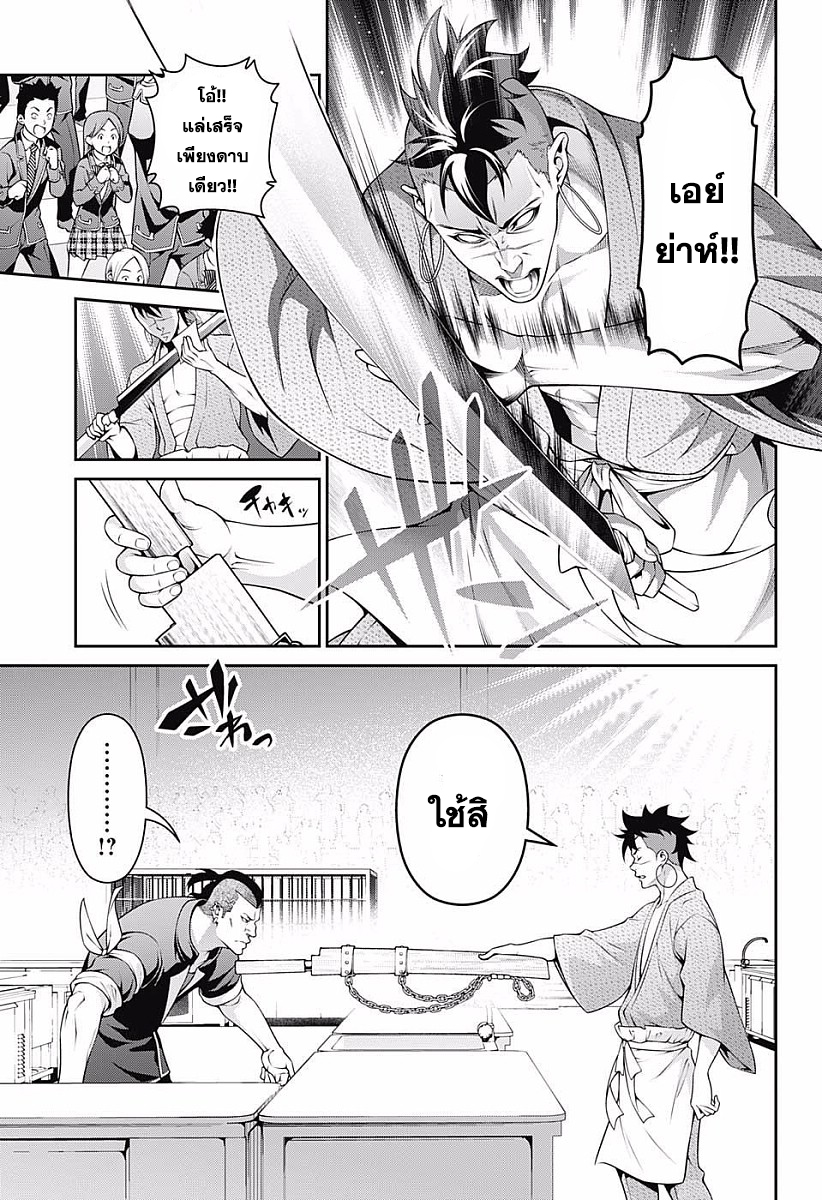 เธญเนเธฒเธ Shokugeki no Souma