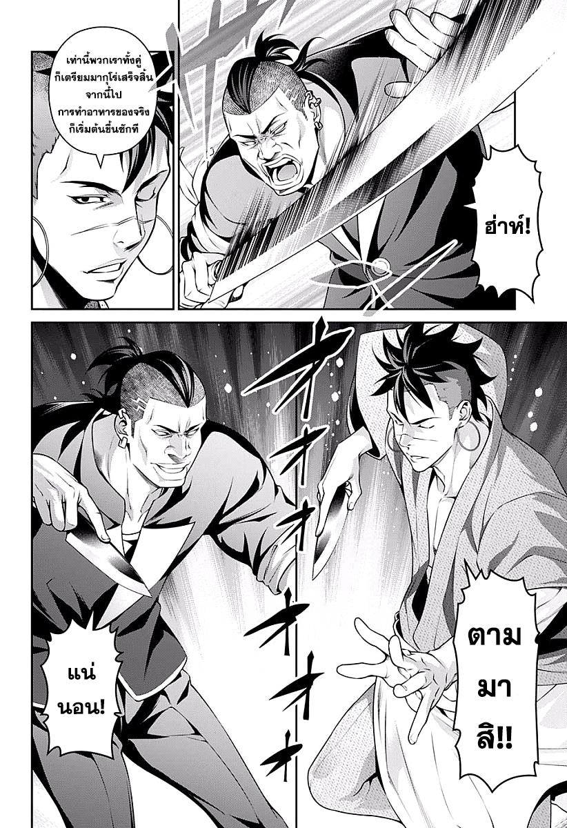 เธญเนเธฒเธ Shokugeki no Souma