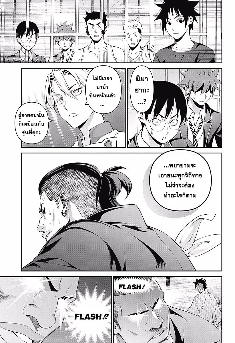 เธญเนเธฒเธ Shokugeki no Souma