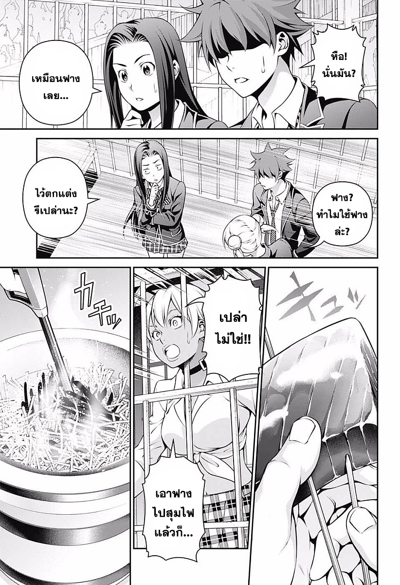 เธญเนเธฒเธ Shokugeki no Souma