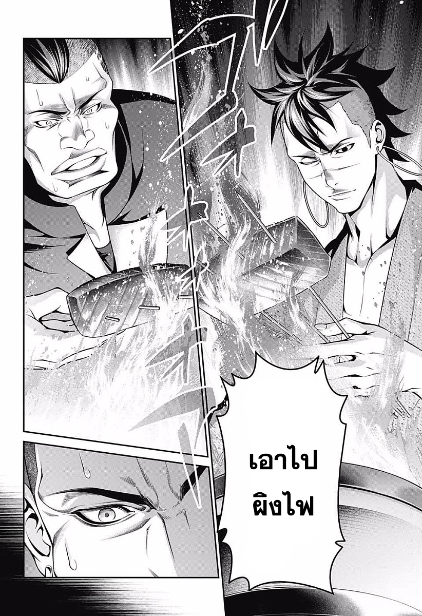 เธญเนเธฒเธ Shokugeki no Souma