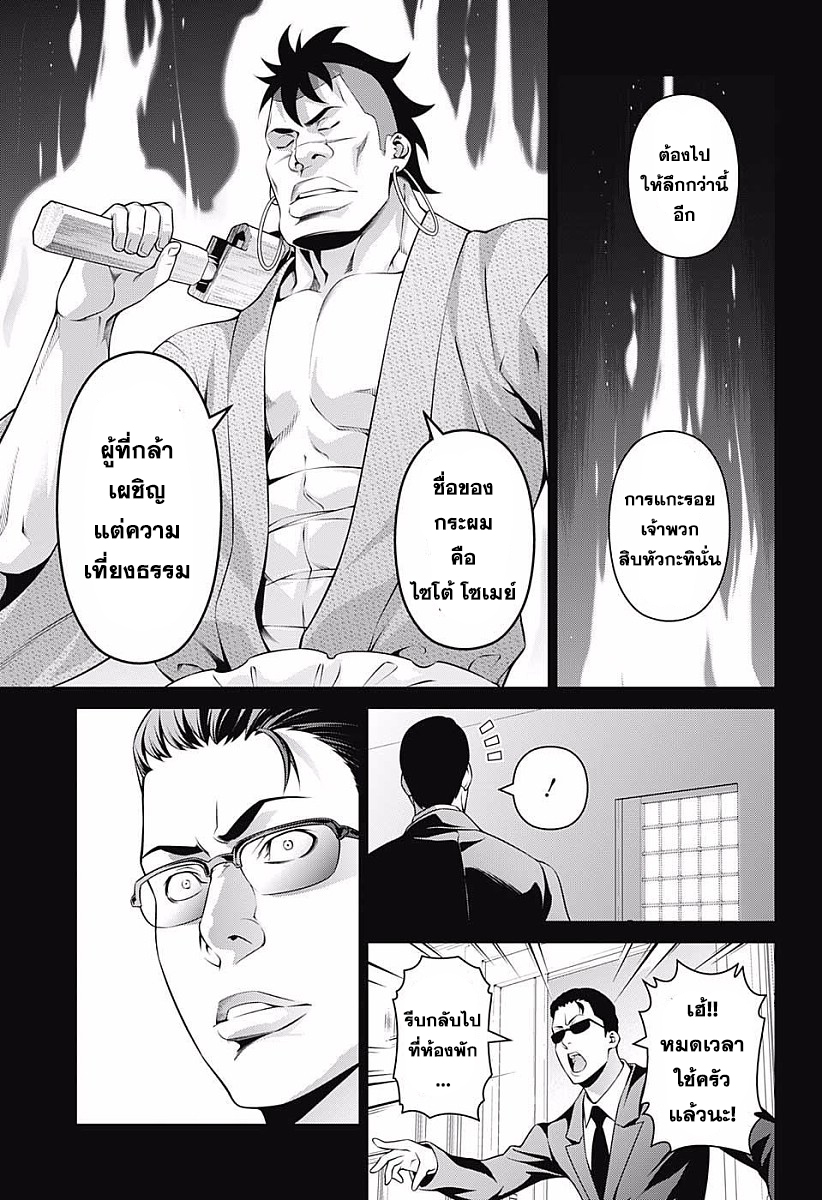 เธญเนเธฒเธ Shokugeki no Souma