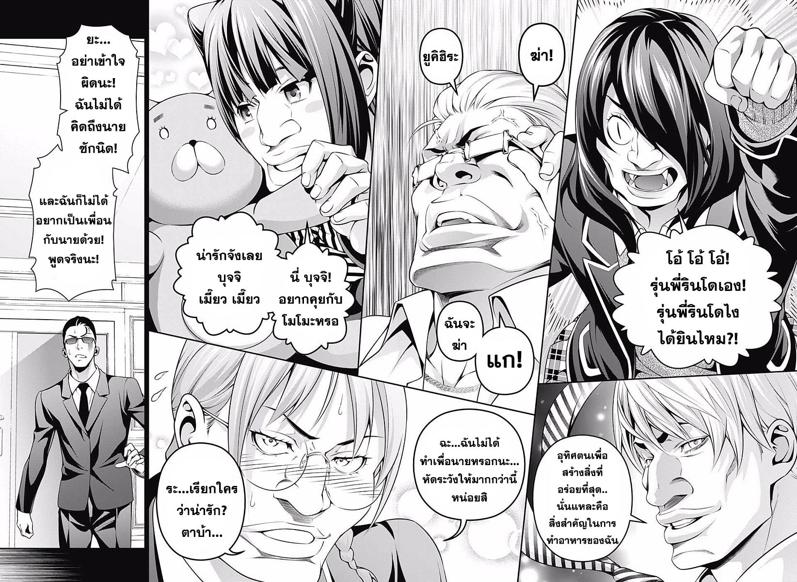เธญเนเธฒเธ Shokugeki no Souma