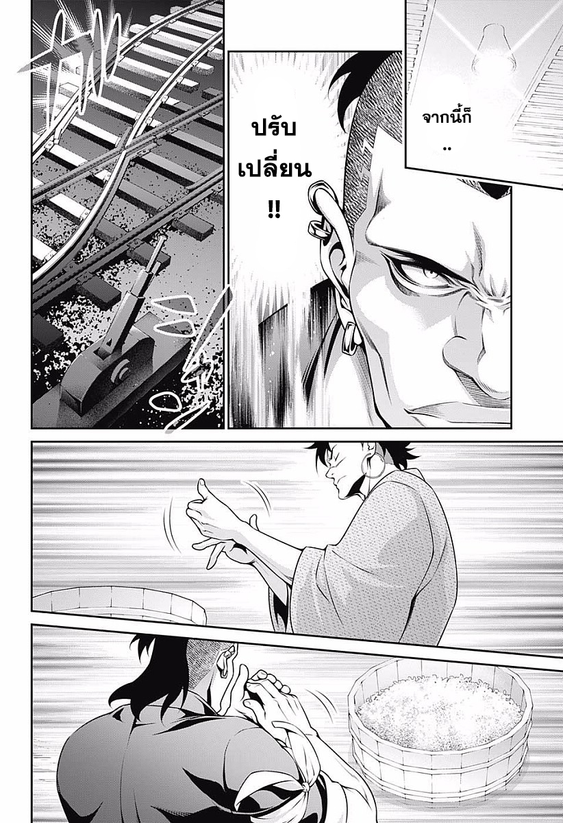 เธญเนเธฒเธ Shokugeki no Souma