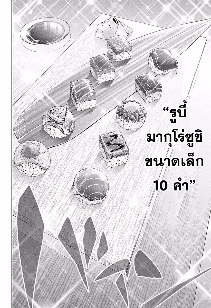เธญเนเธฒเธ Shokugeki no Souma