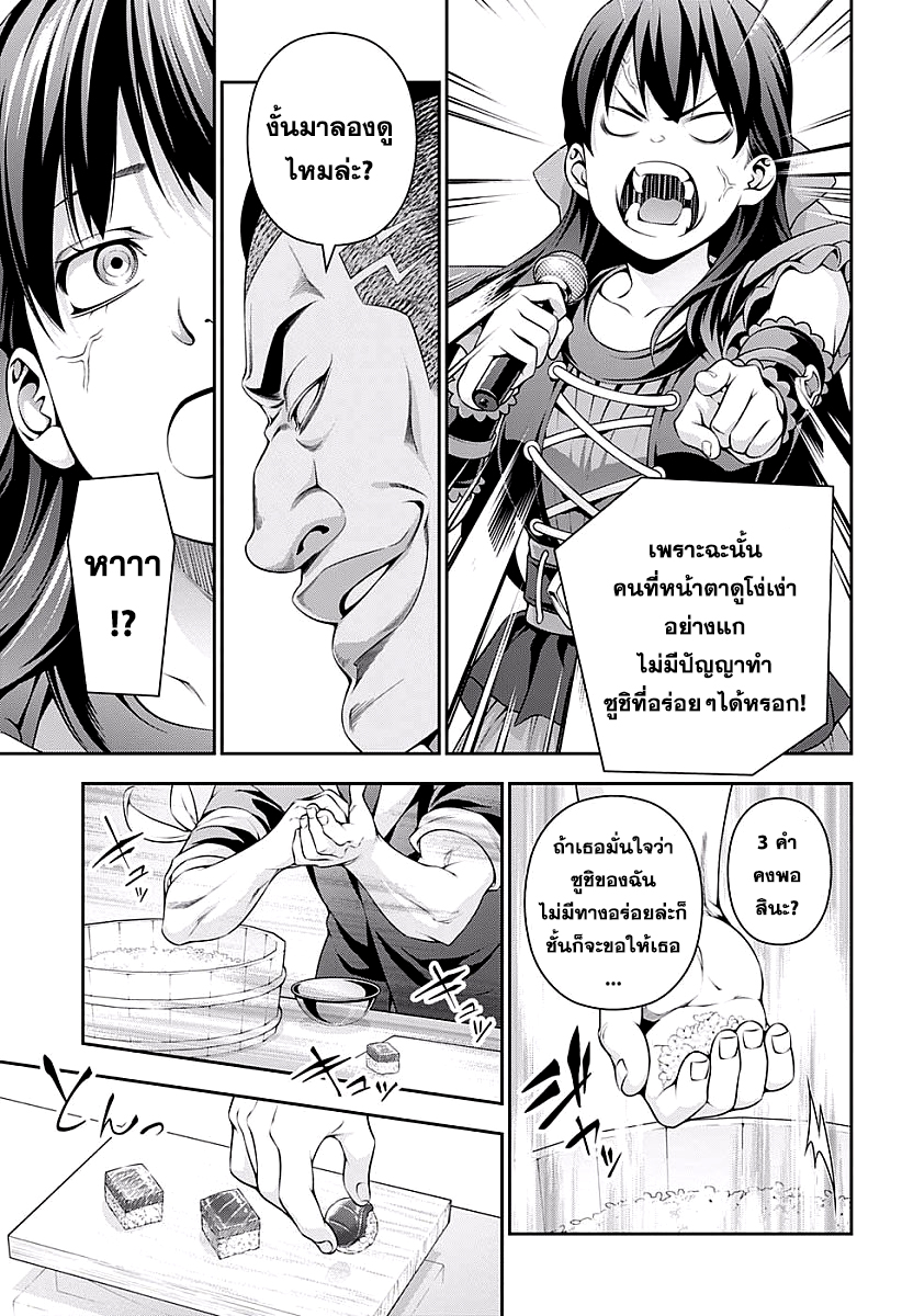 เธญเนเธฒเธ Shokugeki no Souma