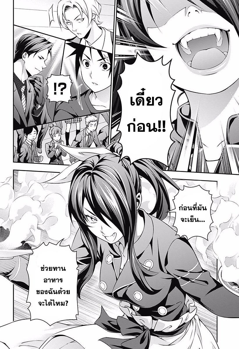 เธญเนเธฒเธ Shokugeki no Souma