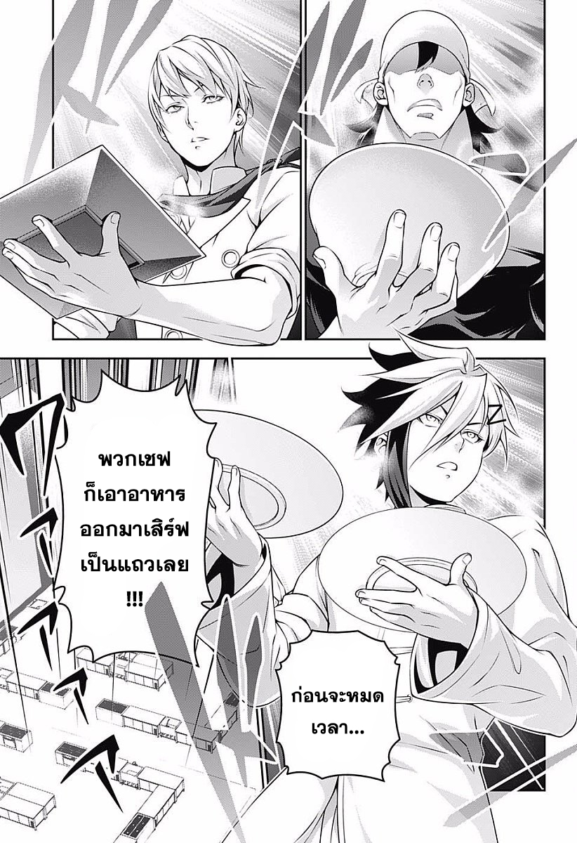 เธญเนเธฒเธ Shokugeki no Souma