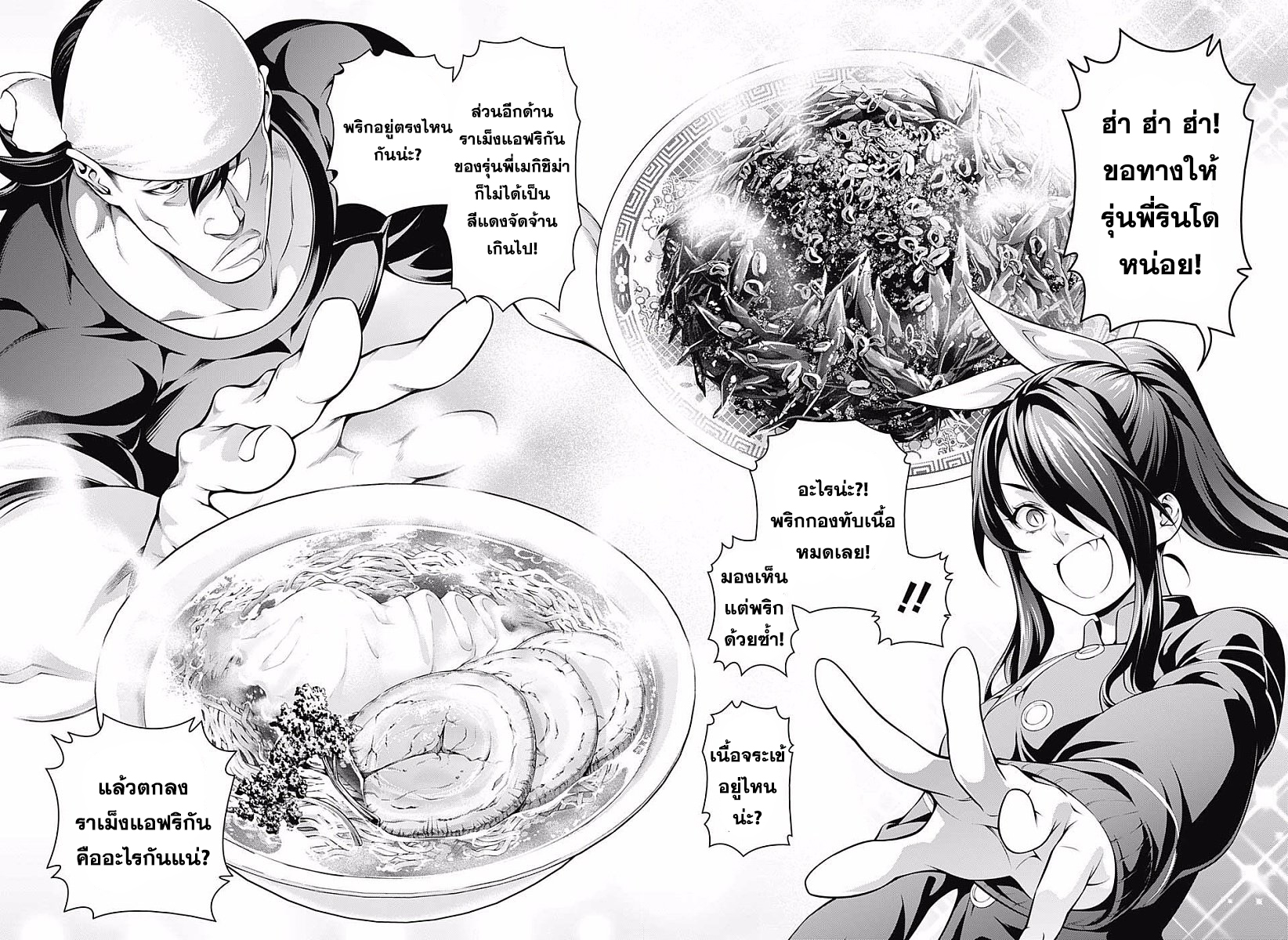 เธญเนเธฒเธ Shokugeki no Souma