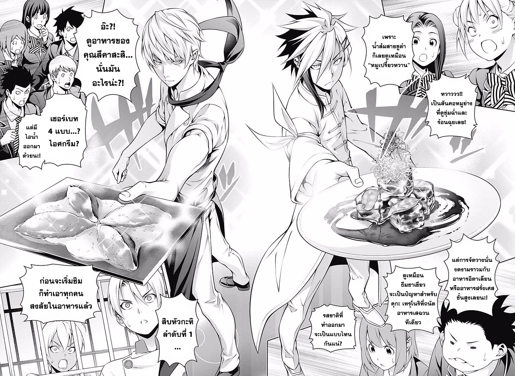เธญเนเธฒเธ Shokugeki no Souma