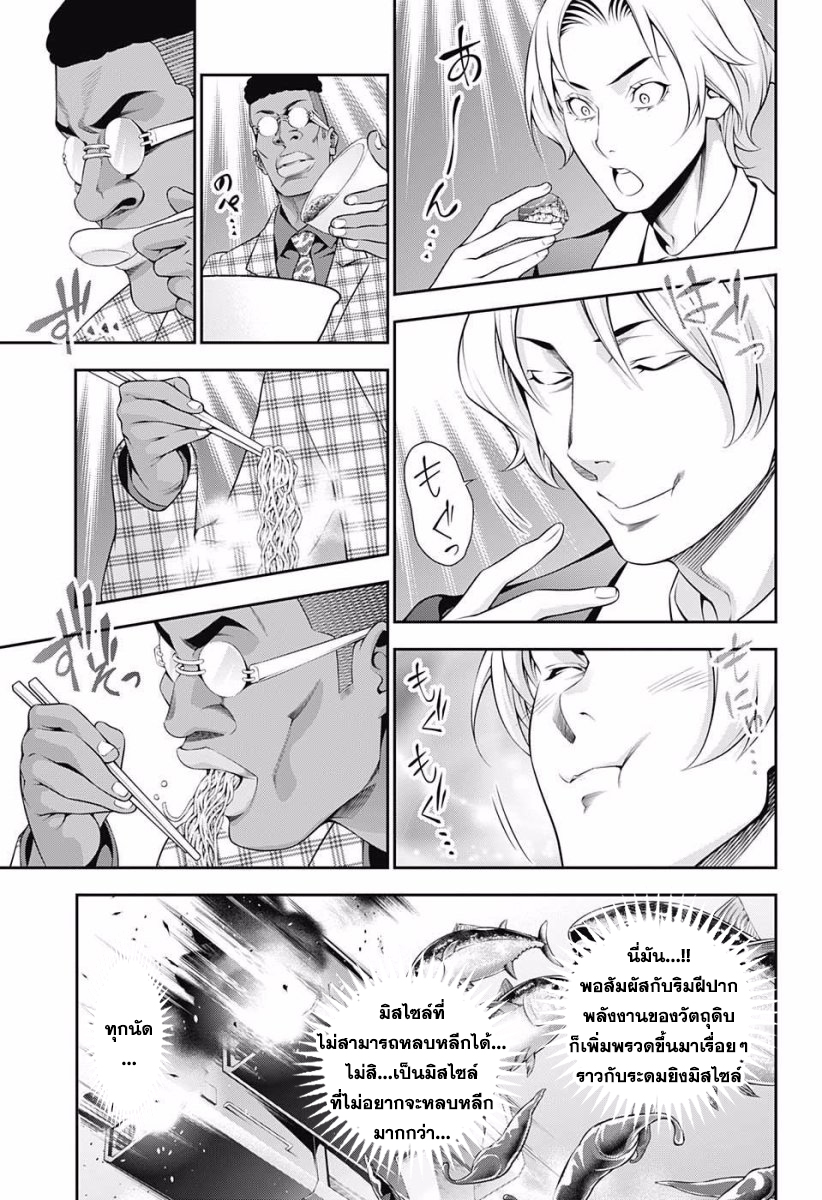 เธญเนเธฒเธ Shokugeki no Souma