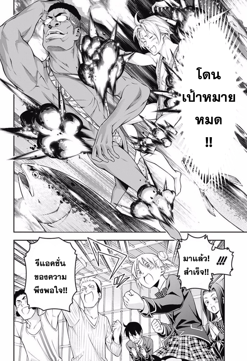 เธญเนเธฒเธ Shokugeki no Souma