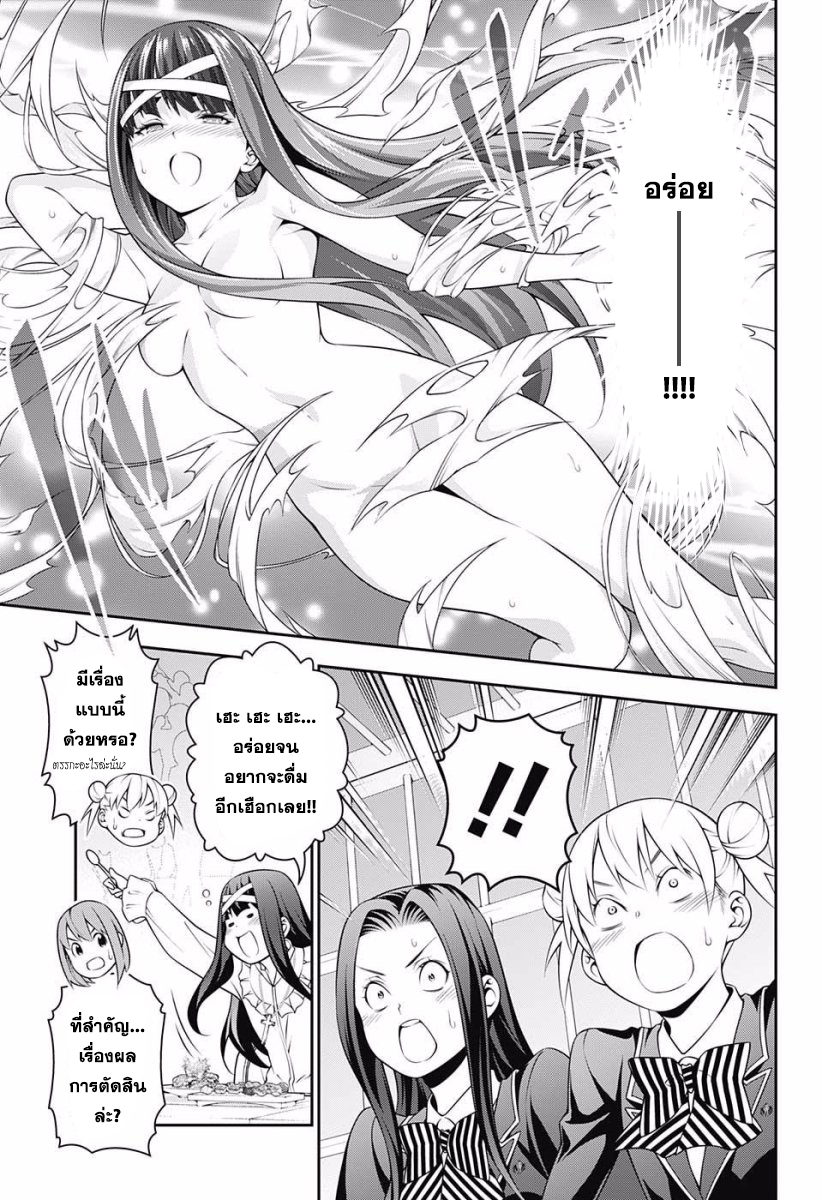 เธญเนเธฒเธ Shokugeki no Souma
