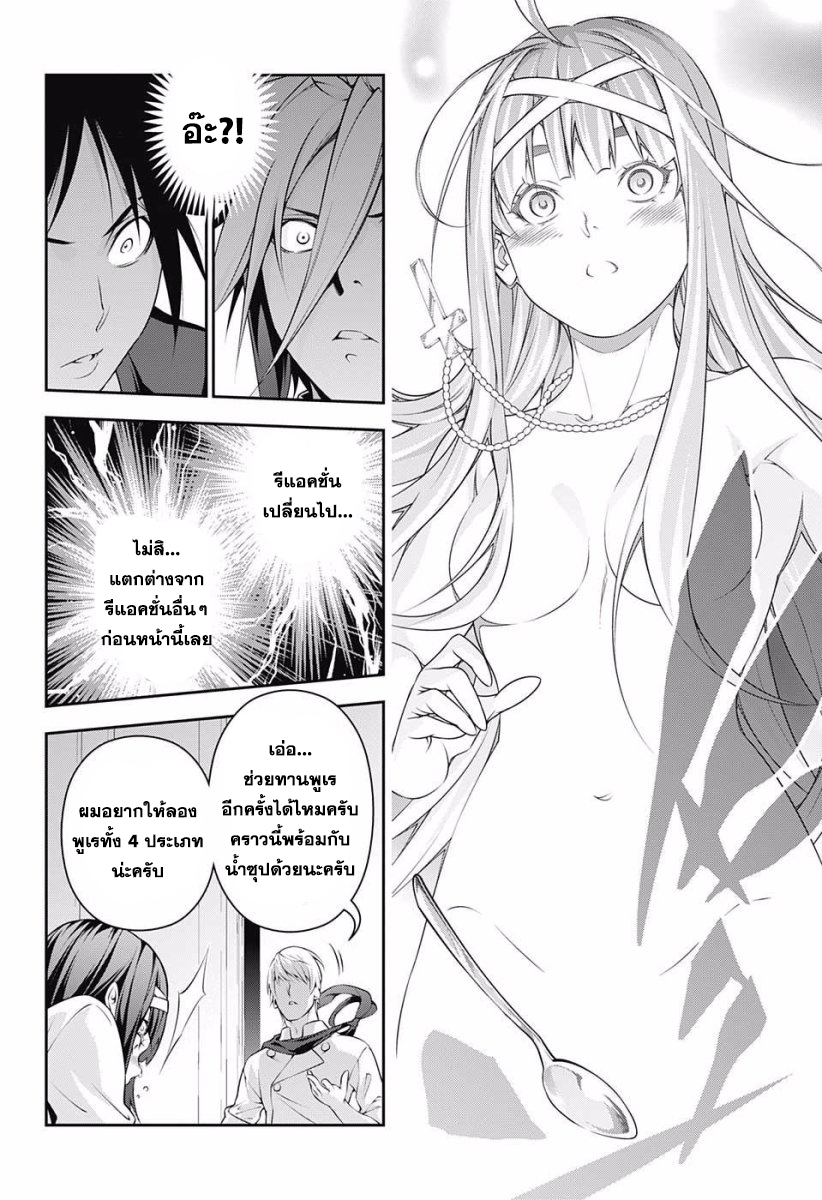 เธญเนเธฒเธ Shokugeki no Souma